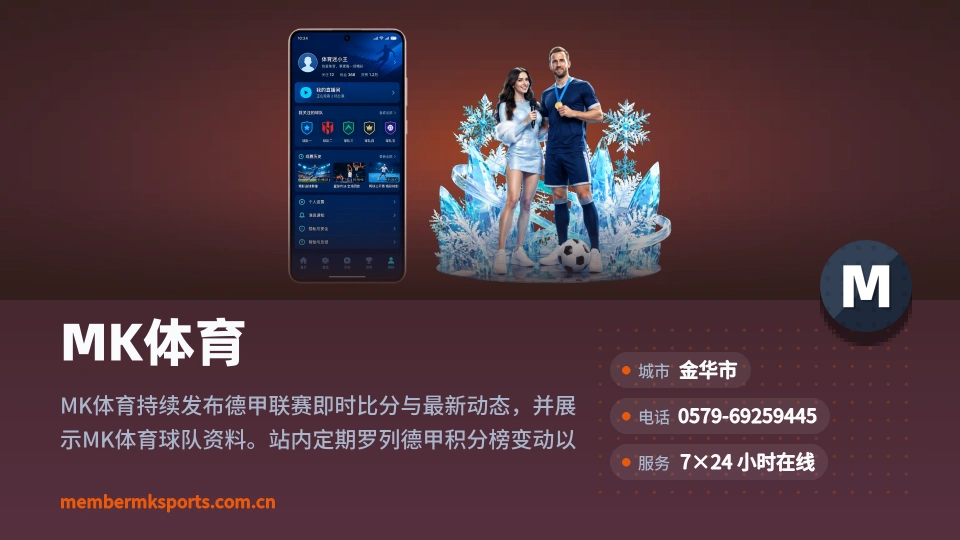 MK体育简介