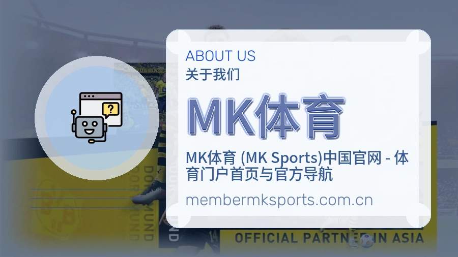 MK体育热门电竞服务说明